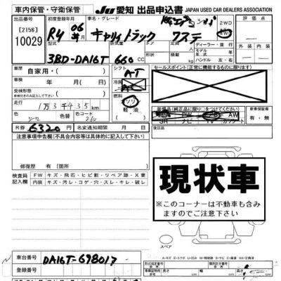 Suzuki CARRY TRUCK