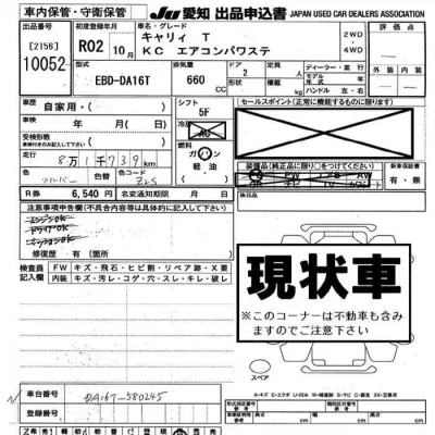 Suzuki CARRY TRUCK