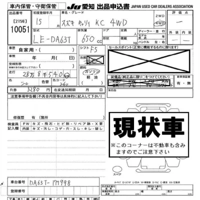Suzuki CARRY TRUCK