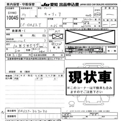 Suzuki CARRY TRUCK
