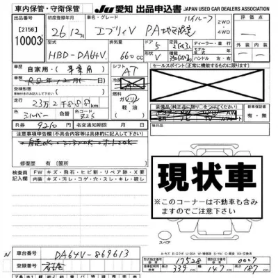 Suzuki EVERY