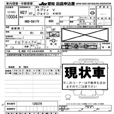 Suzuki EVERY