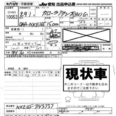 Toyota Corolla Axio