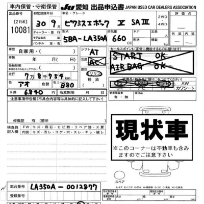 Toyota Pixis Epoch