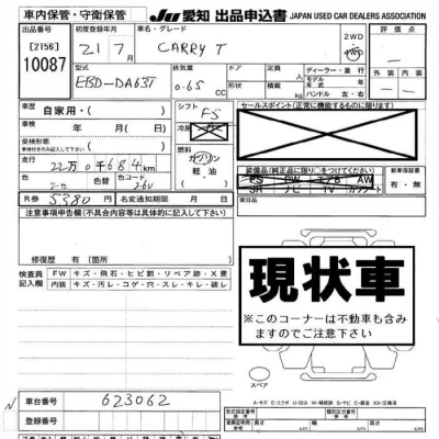 Suzuki CARRY TRUCK
