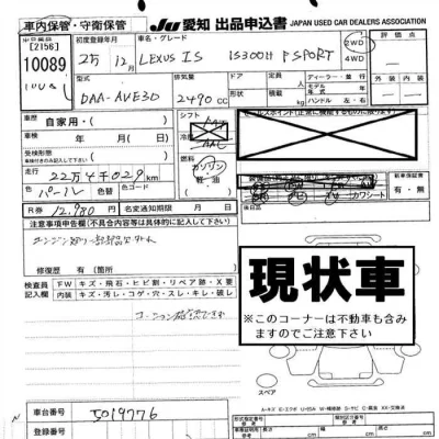 Lexus IS300h