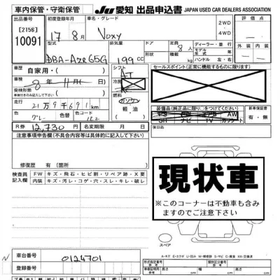 Toyota Voxy
