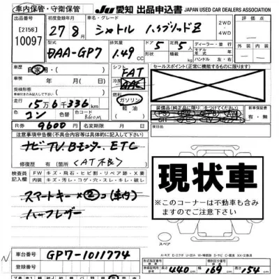 Honda SHUTTLE