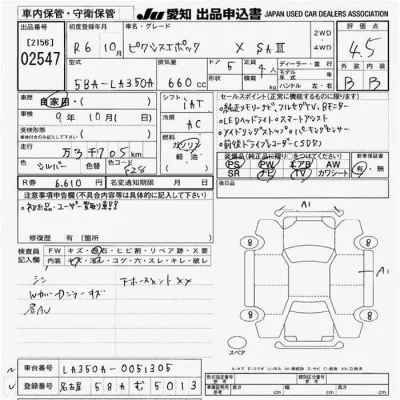 Toyota Pixis Epoch