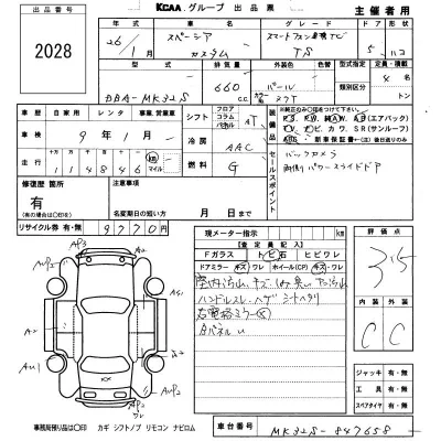 Suzuki SPACIA