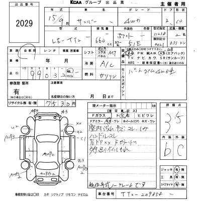 Subaru SAMBAR