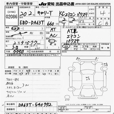 Suzuki CARRY TRUCK