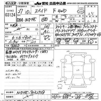 Toyota Spade