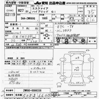 Toyota Esquire
