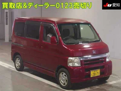 Honda VAMOS