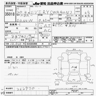 Suzuki EVERY