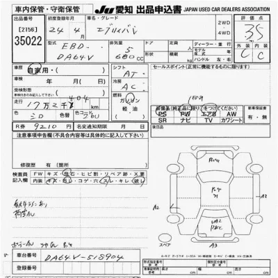 Suzuki EVERY