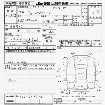 Suzuki EVERY
