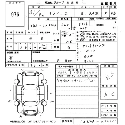 Daihatsu MIRA E S