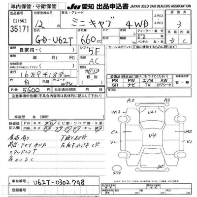 Mitsubishi MINICAB TRUCK