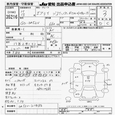 Suzuki EVERY