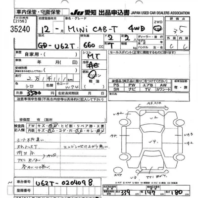 Mitsubishi MINICAB TRUCK