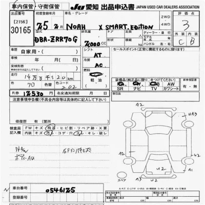 Toyota Noah