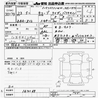 Nissan CUBE