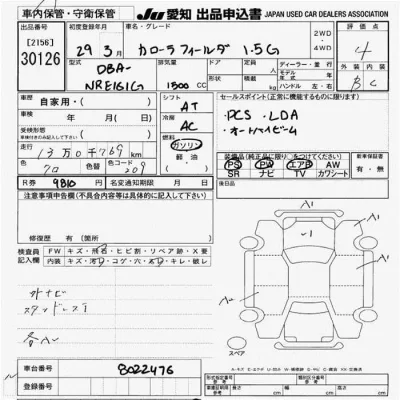 Toyota Corolla Fielder