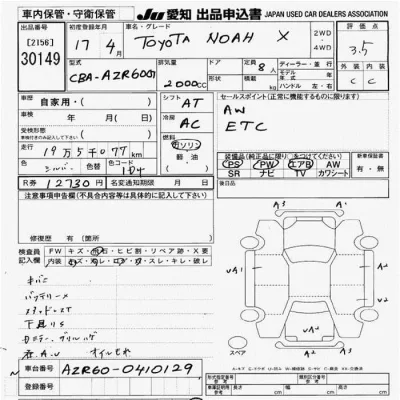Toyota Noah