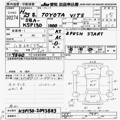 Toyota Vitz