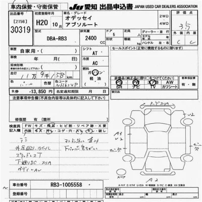 Honda ODYSSEY