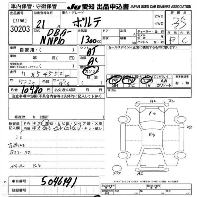 Toyota Porte