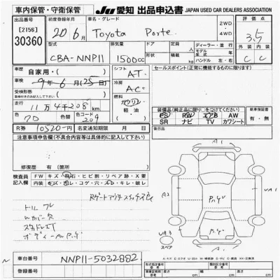 Toyota Porte