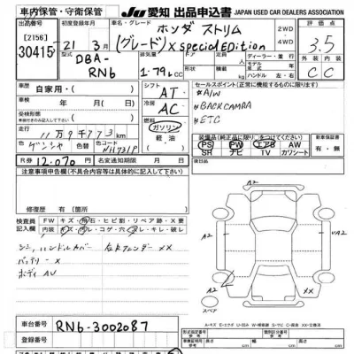 Honda STREAM
