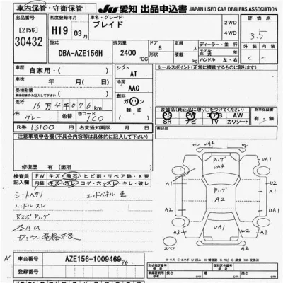 Toyota Blade