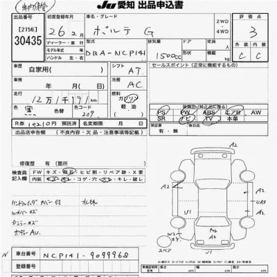 Toyota Porte
