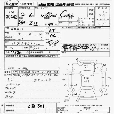 Nissan CUBE