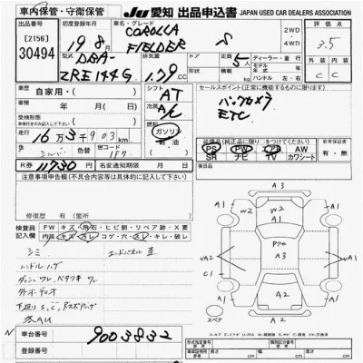 Toyota Corolla Fielder