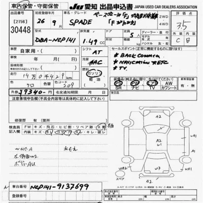 Toyota Spade