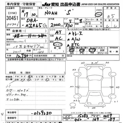 Toyota Noah