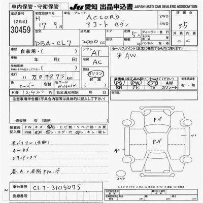 Honda ACCORD