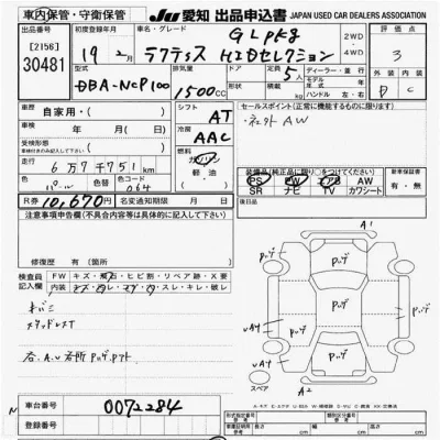 Toyota Ractis