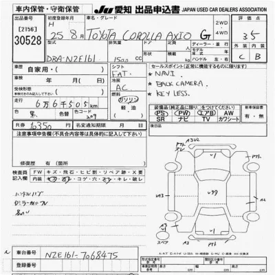 Toyota Corolla Axio