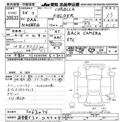 Toyota Corolla Fielder