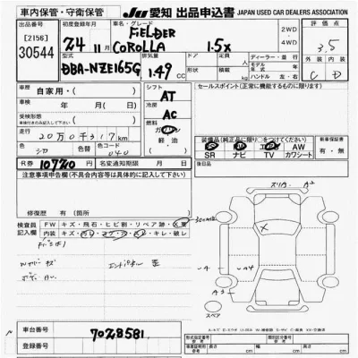 Toyota Corolla Fielder