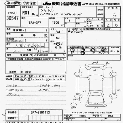Honda SHUTTLE