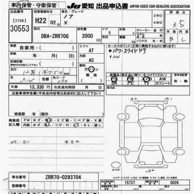 Toyota Noah