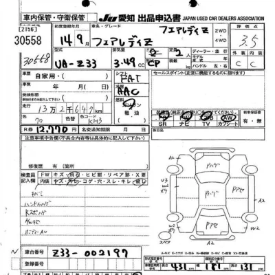 Nissan FAIRLADYZ