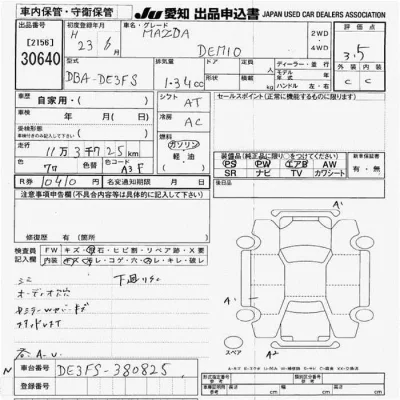 Mazda DEMIO